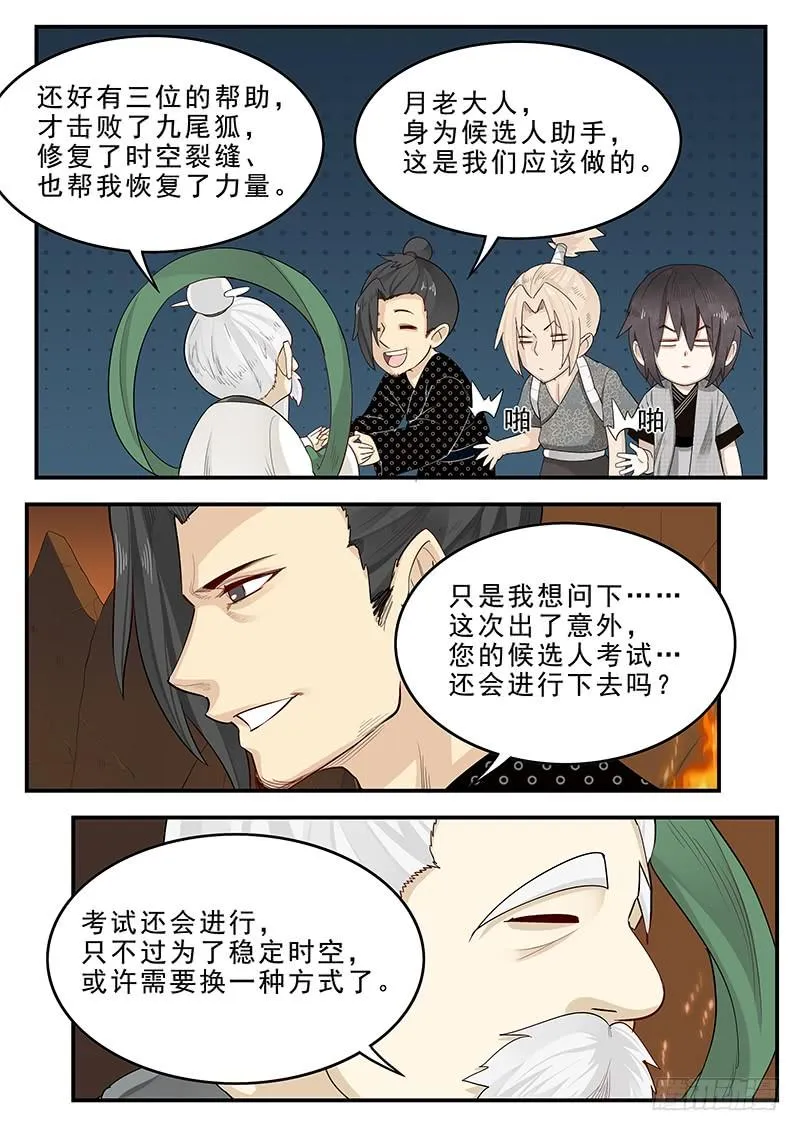 194.归乡之前 第4页