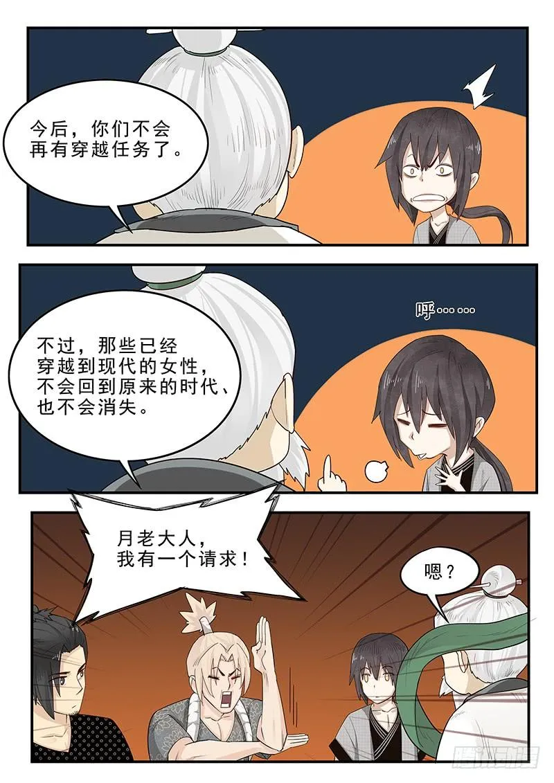 194.归乡之前 第5页