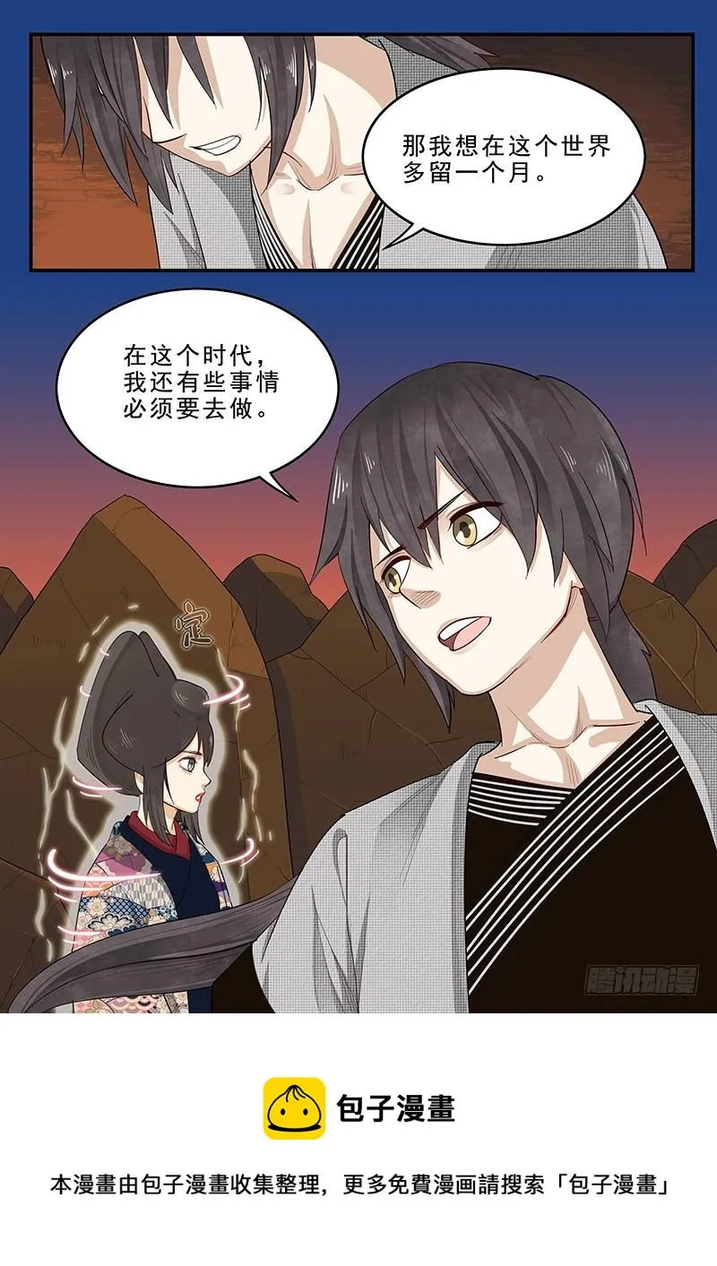 194.归乡之前 第10页