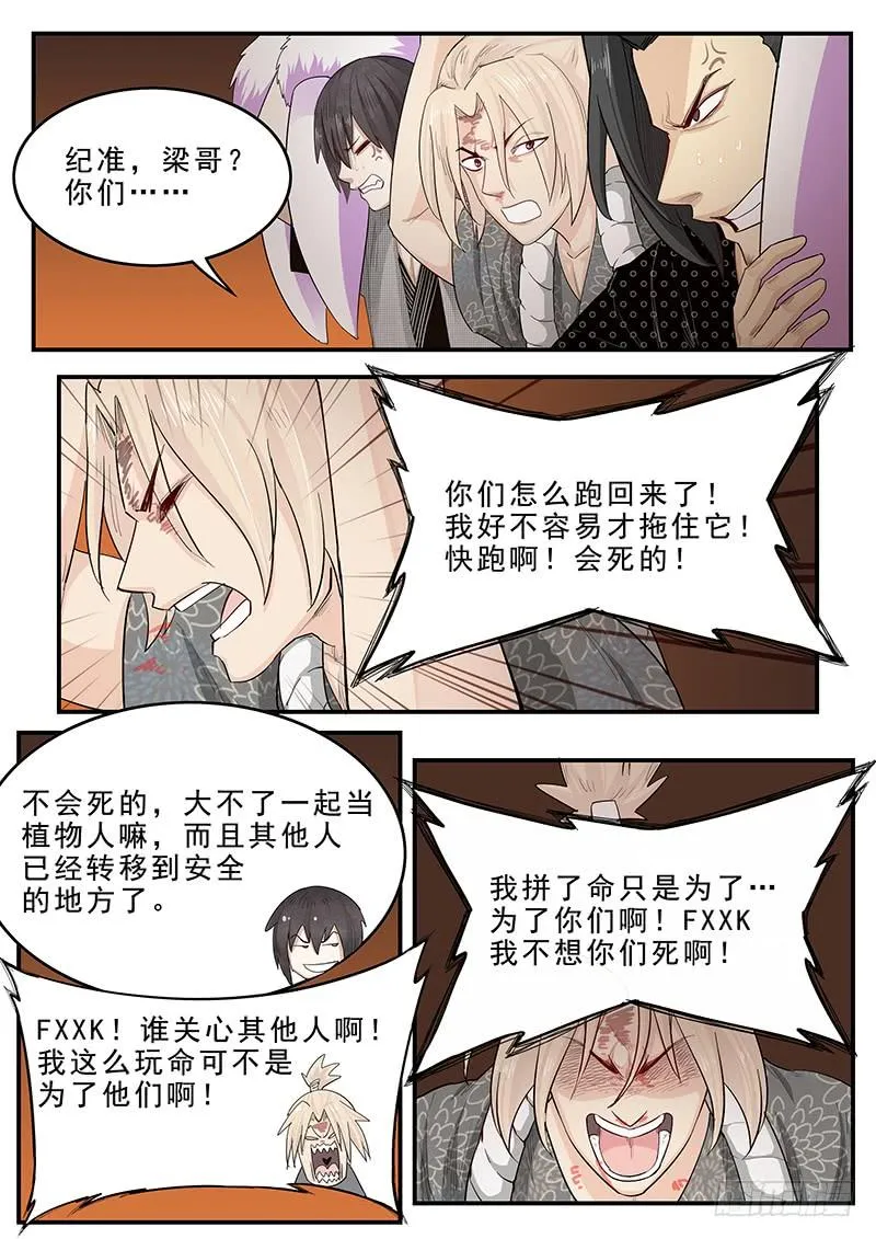 192.三人一心 第2页
