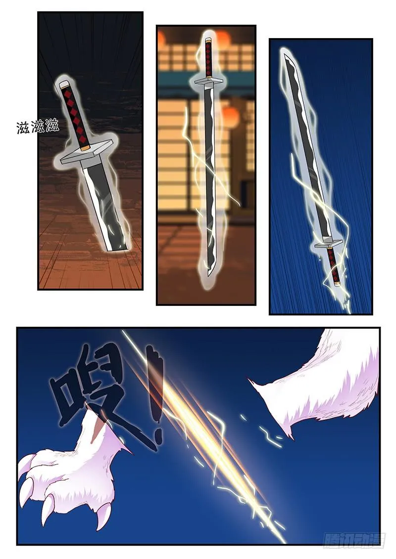 192.三人一心 第5页