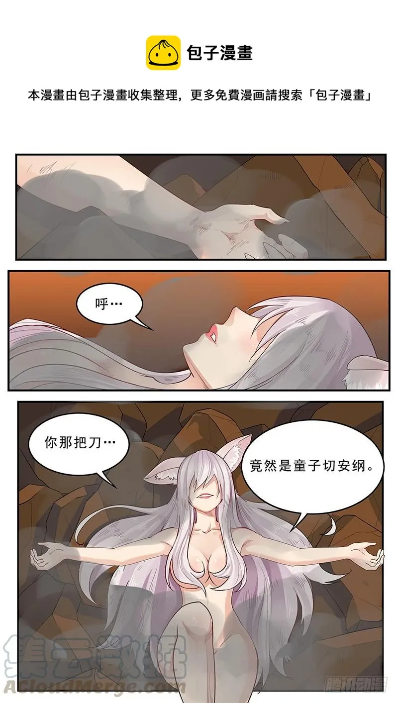 193.含恨而终 第1页