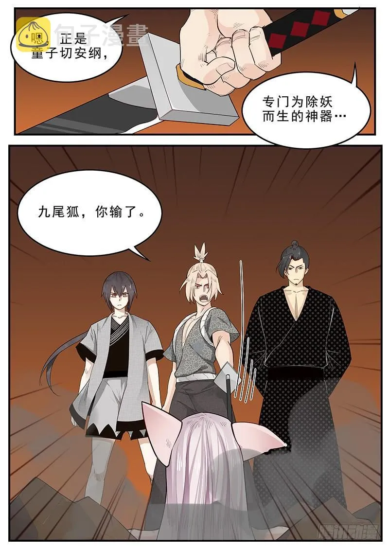 193.含恨而终 第2页