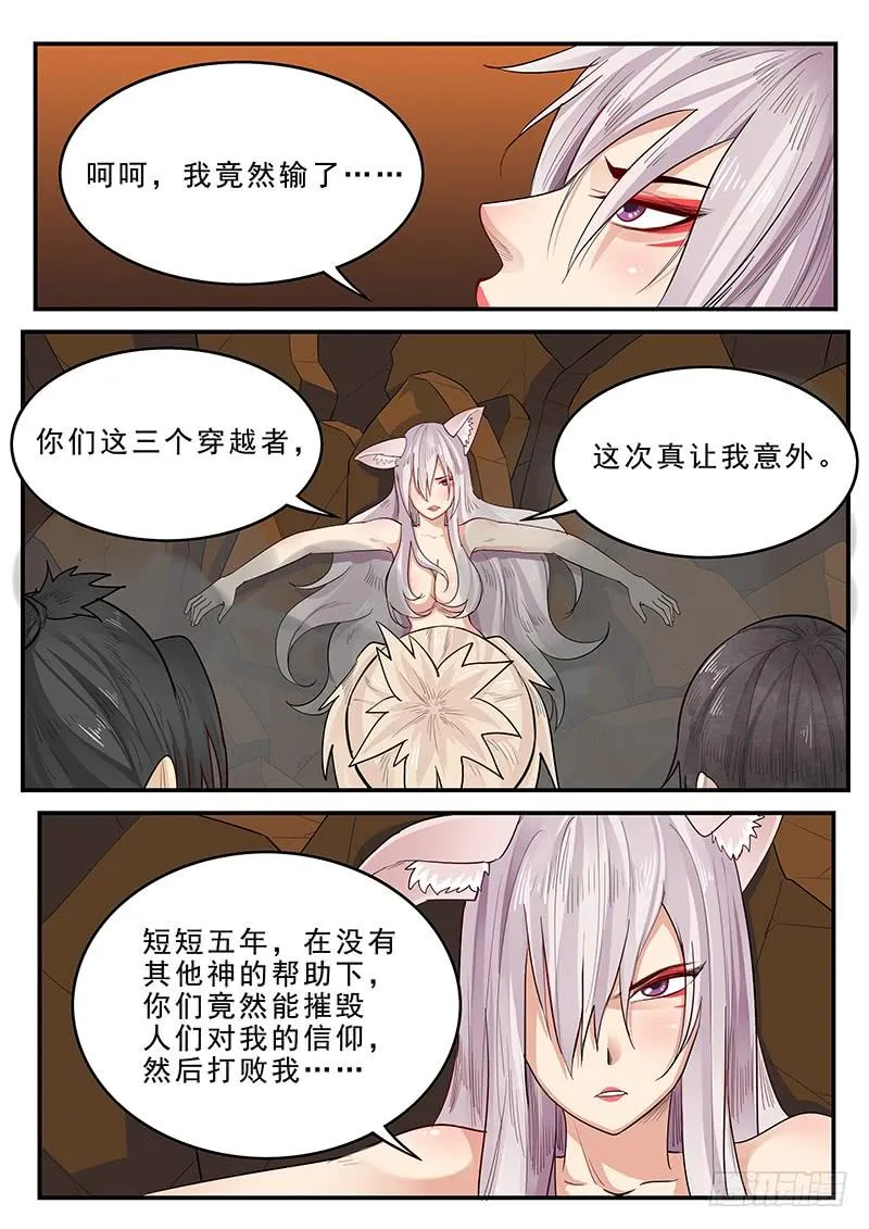 193.含恨而终 第3页