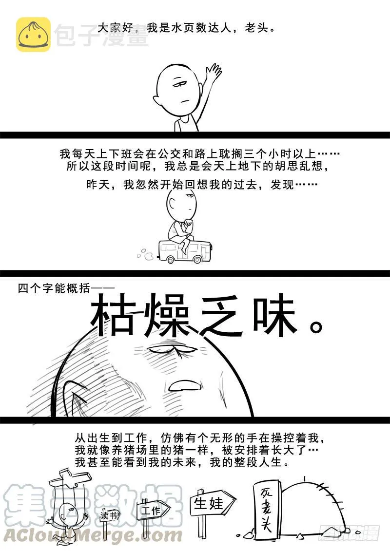 193.含恨而终 第11页