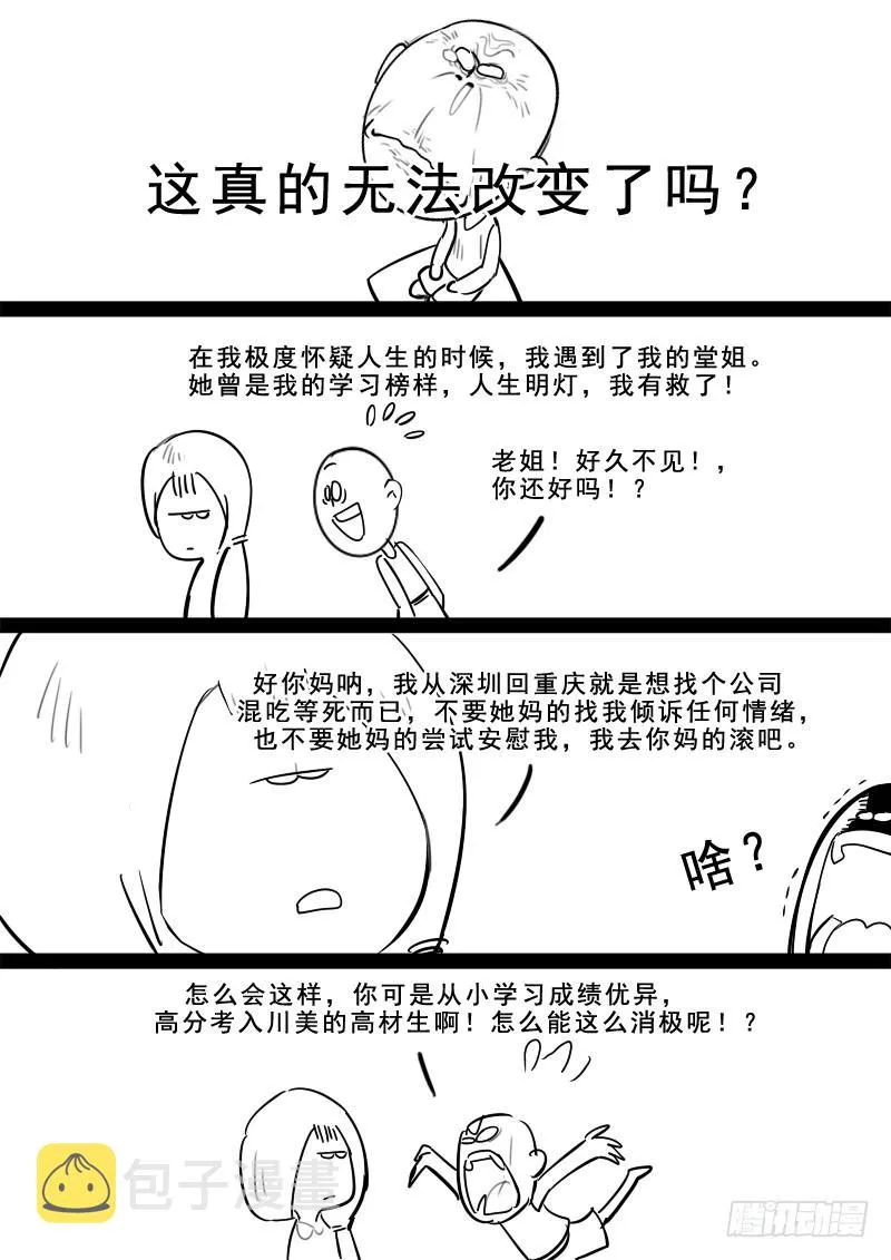 193.含恨而终 第12页