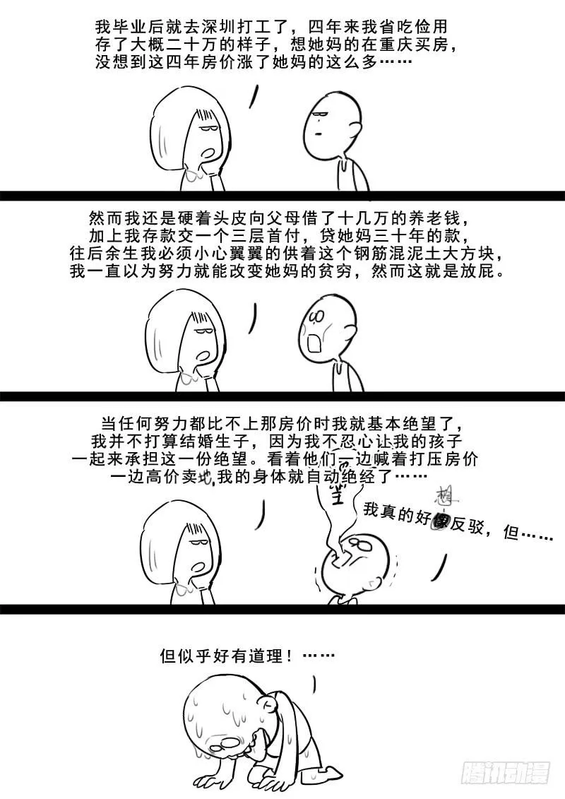 193.含恨而终 第13页