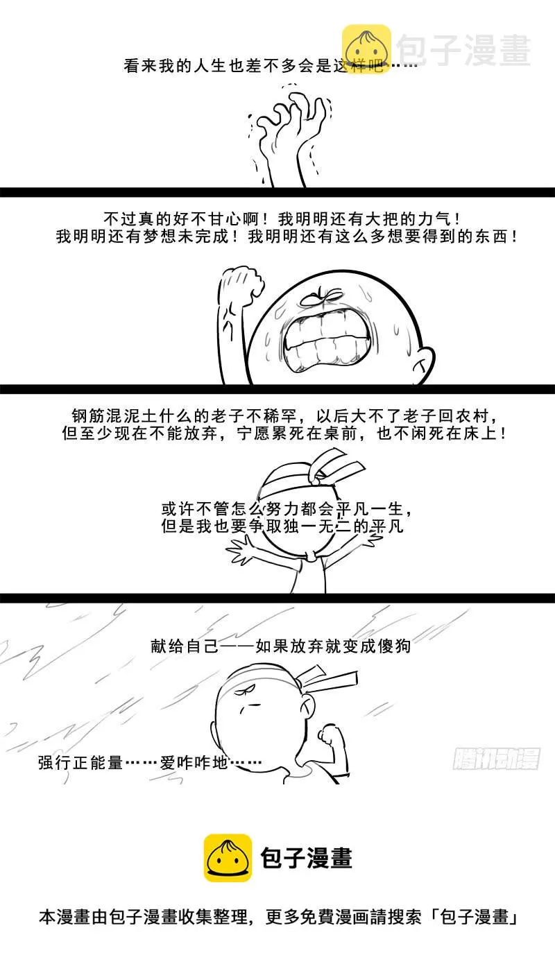 193.含恨而终 第14页