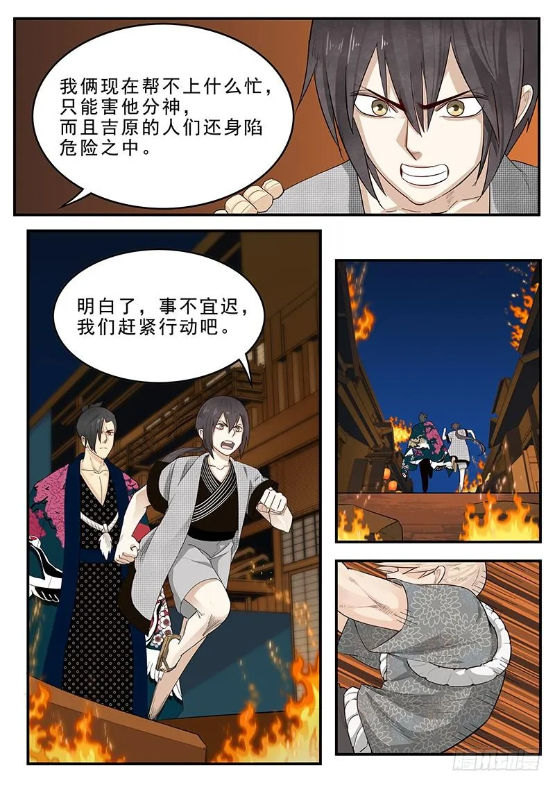 191.传说中的武士 第4页