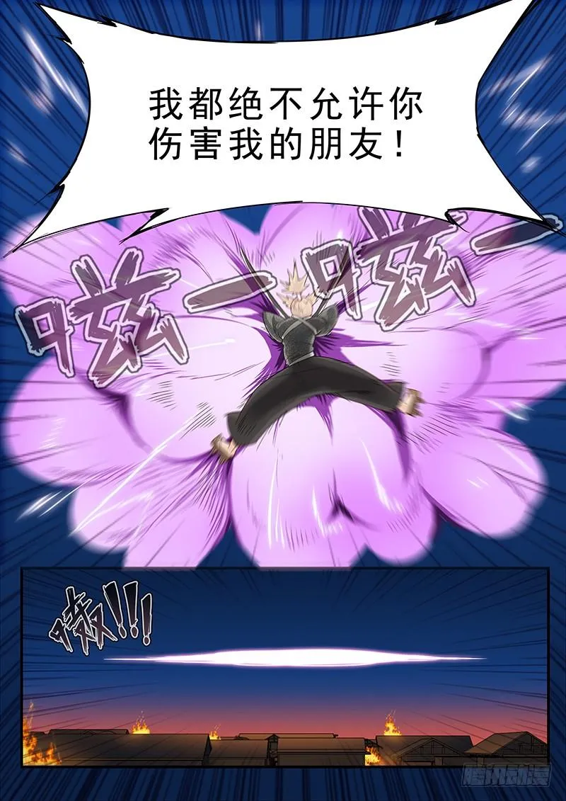 191.传说中的武士 第7页