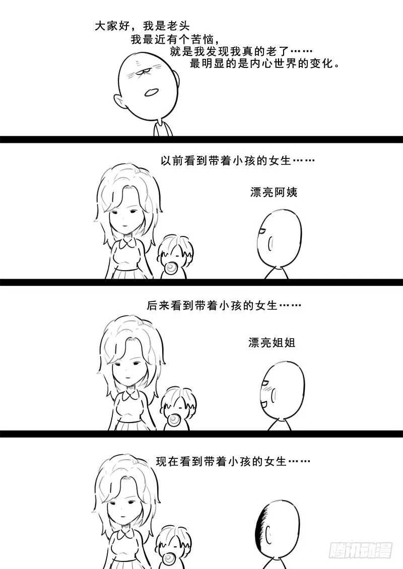 191.传说中的武士 第12页