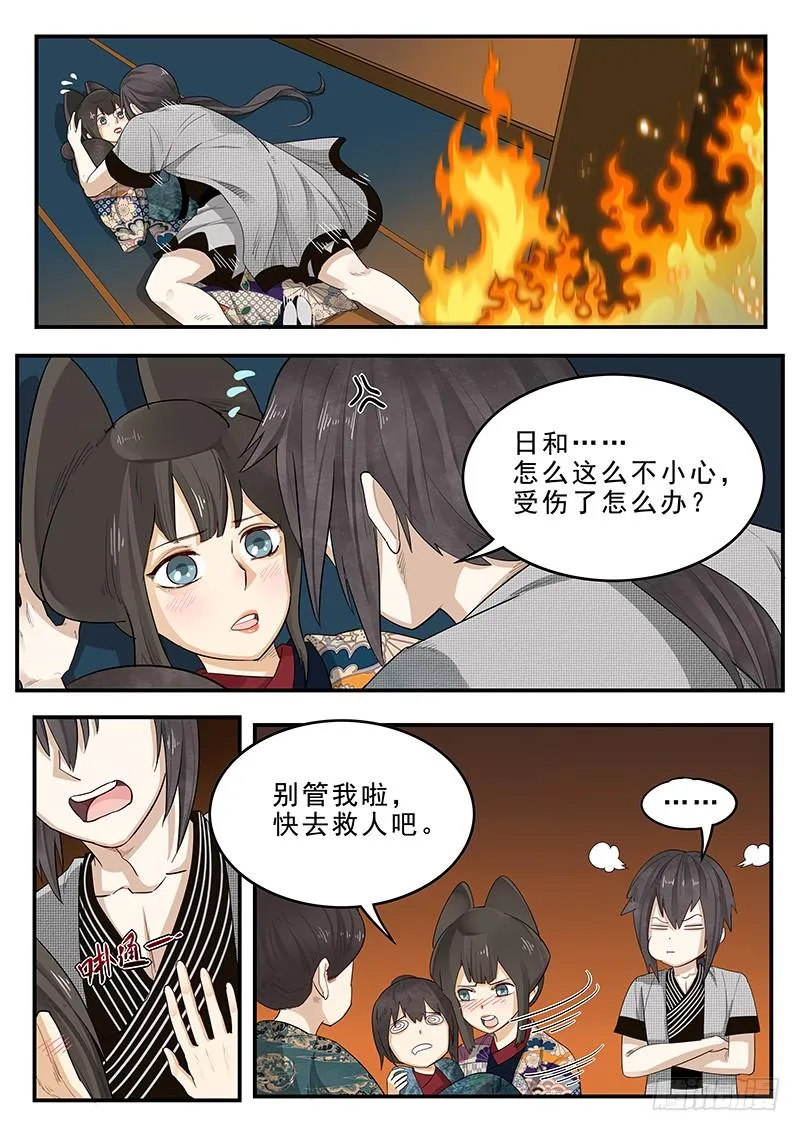 190.齐心协力 第2页