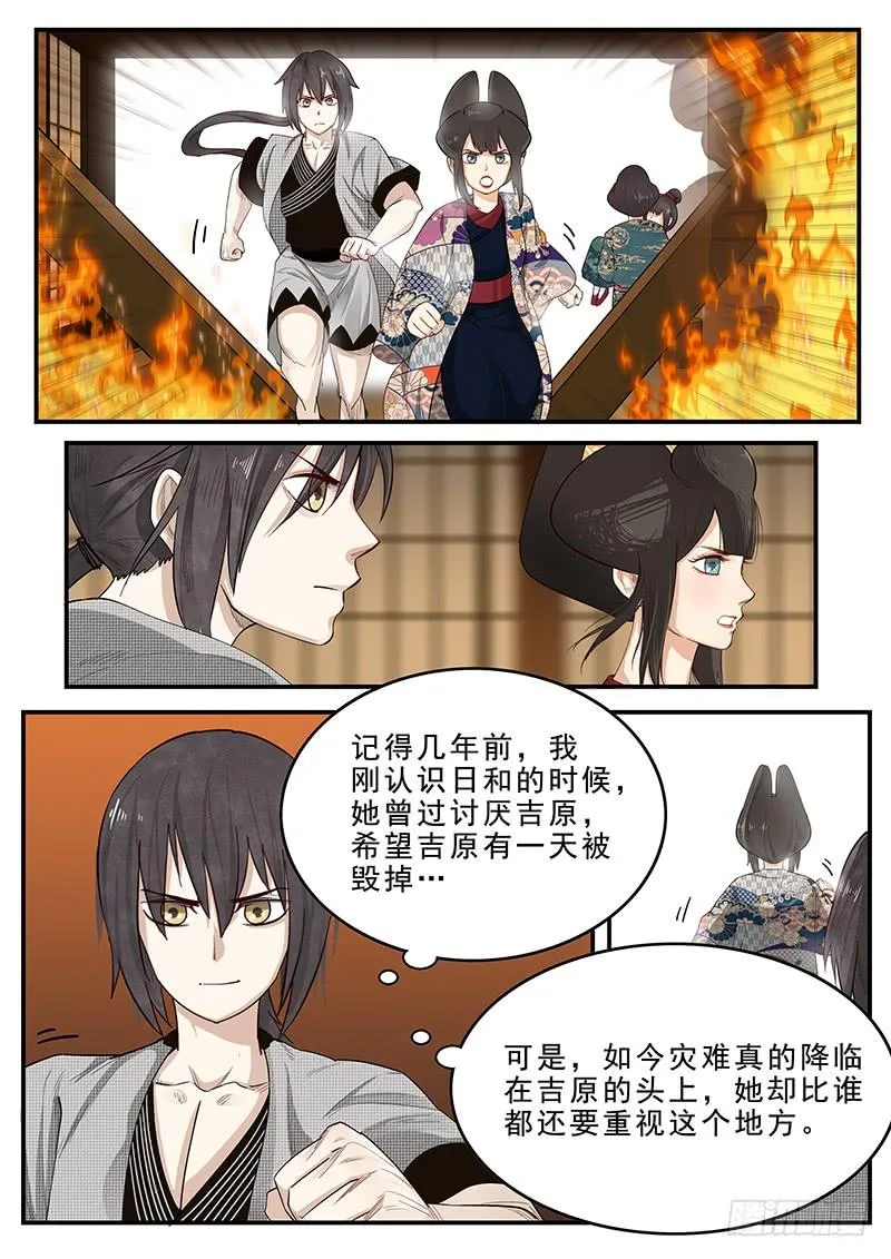 190.齐心协力 第3页