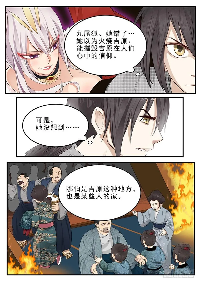 190.齐心协力 第4页