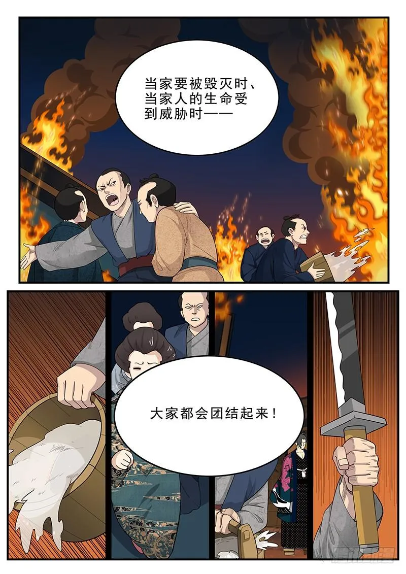 190.齐心协力 第5页