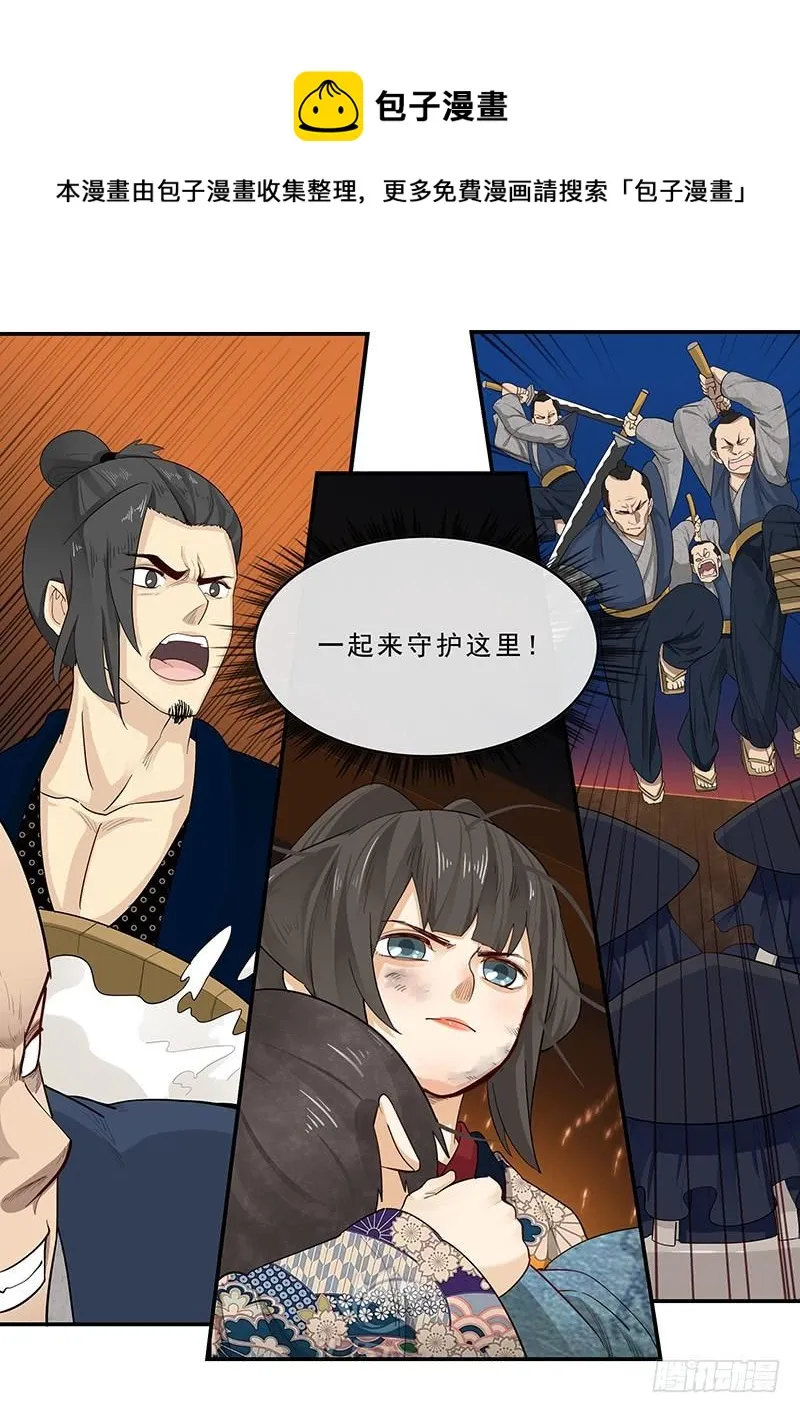 190.齐心协力 第6页