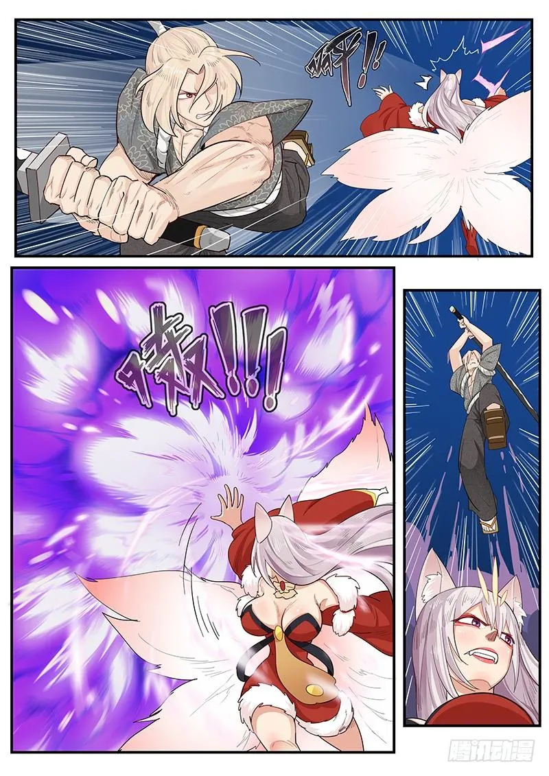 190.齐心协力 第8页