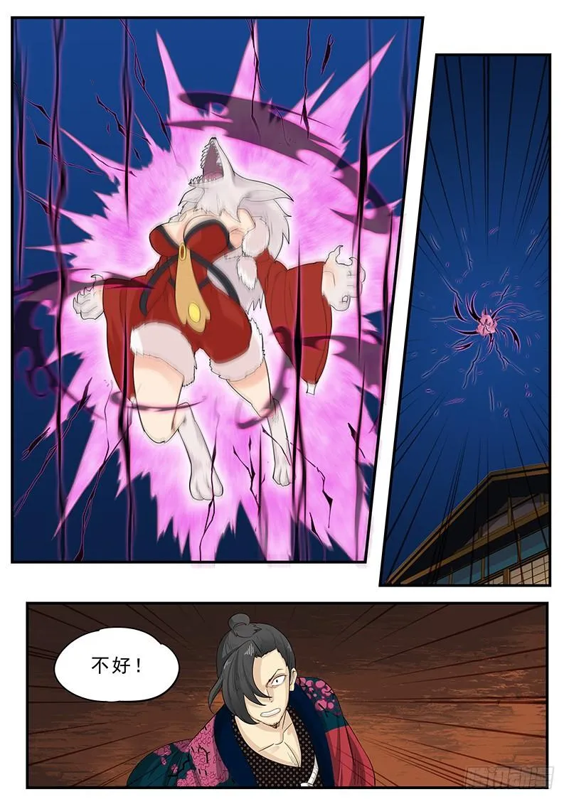 190.齐心协力 第12页