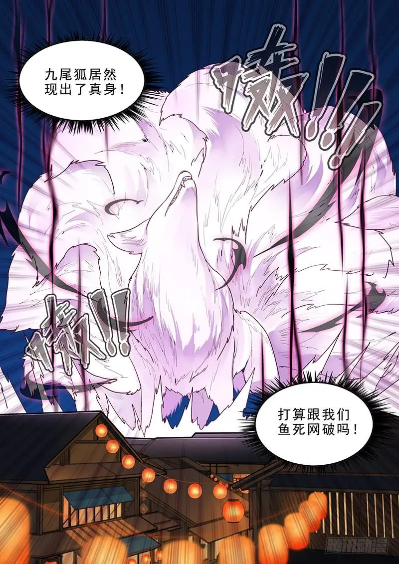 190.齐心协力 第13页