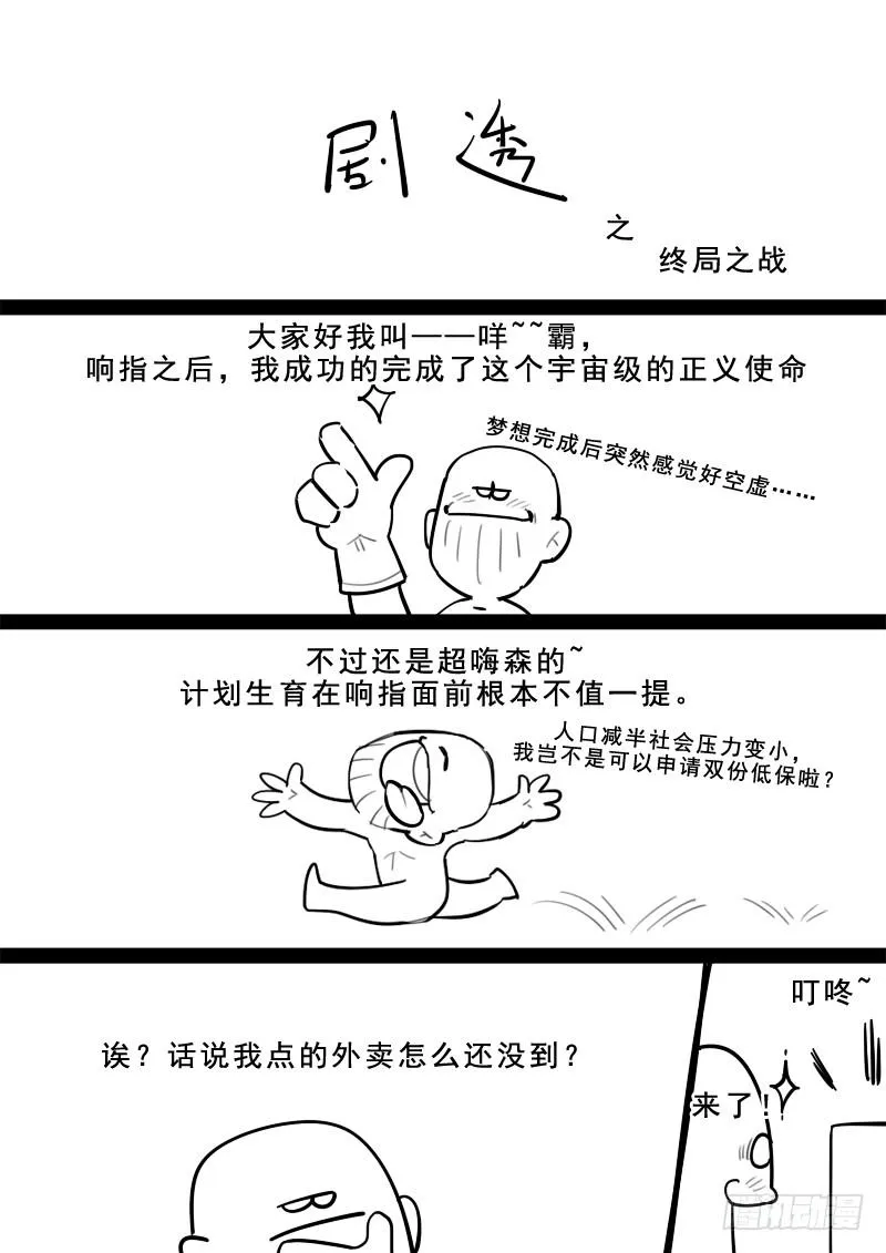 190.齐心协力 第14页