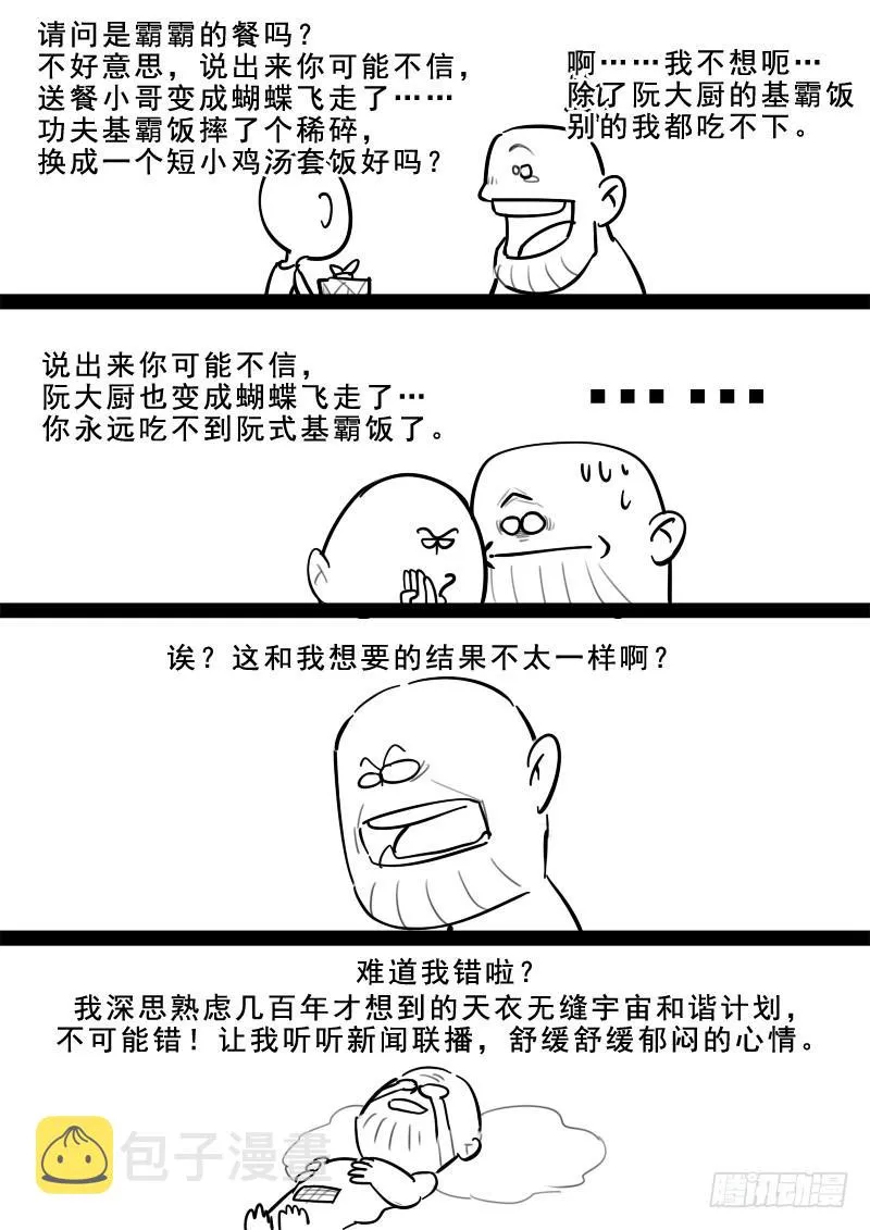 190.齐心协力 第15页