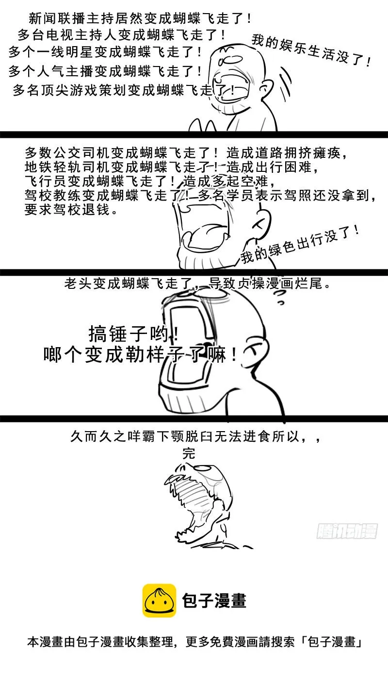 190.齐心协力 第16页