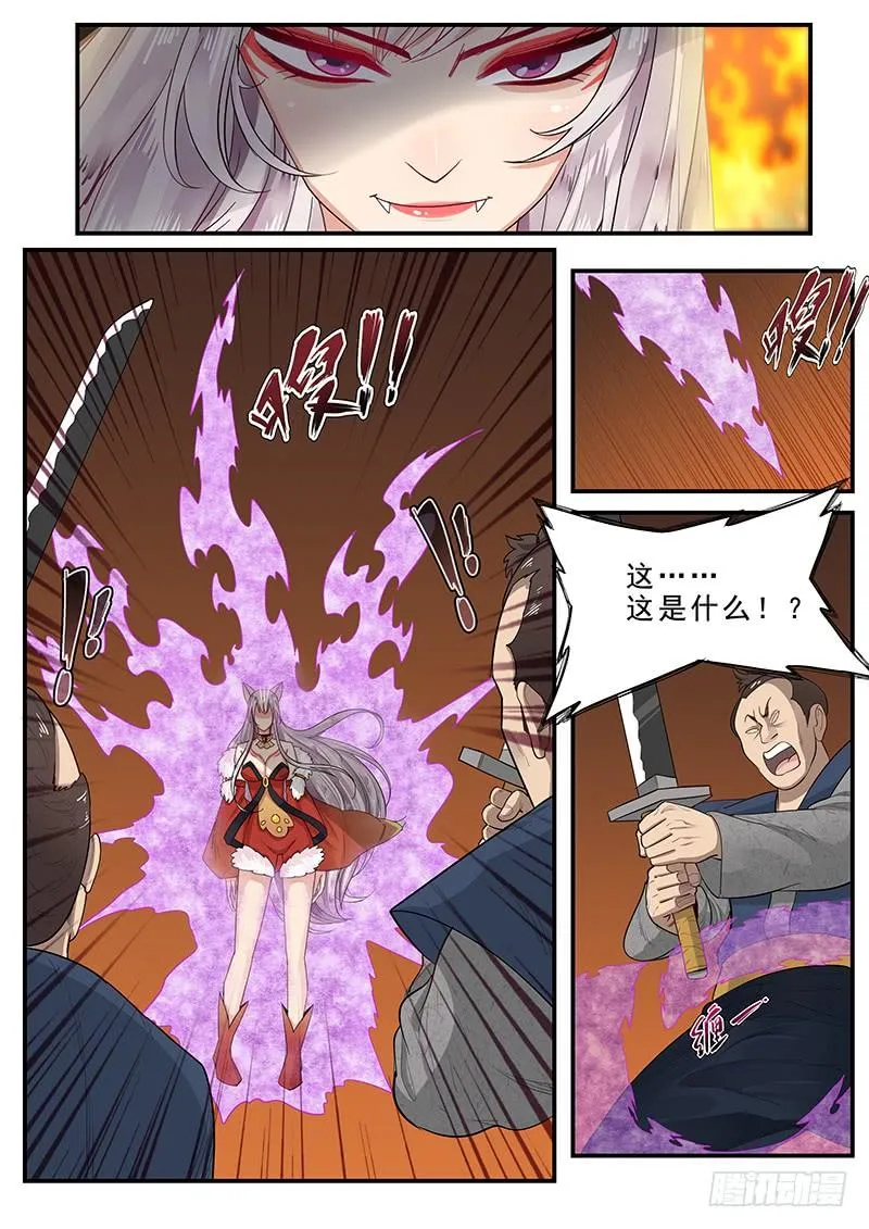 189.正面交锋 第3页