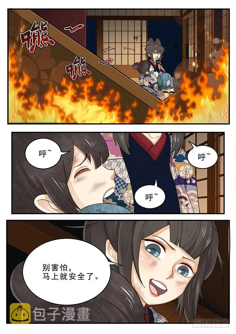 189.正面交锋 第12页
