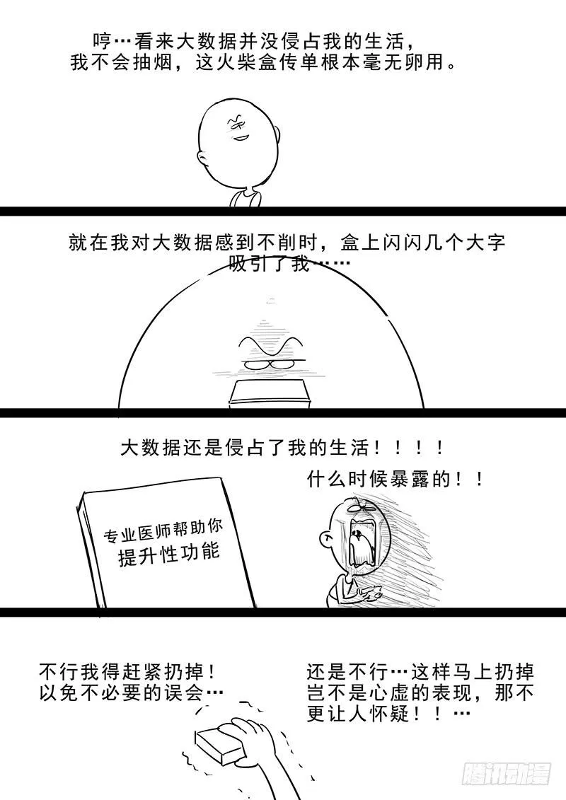 189.正面交锋 第17页