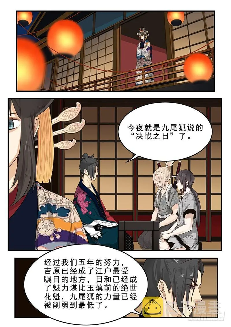 188.决战之日 第2页
