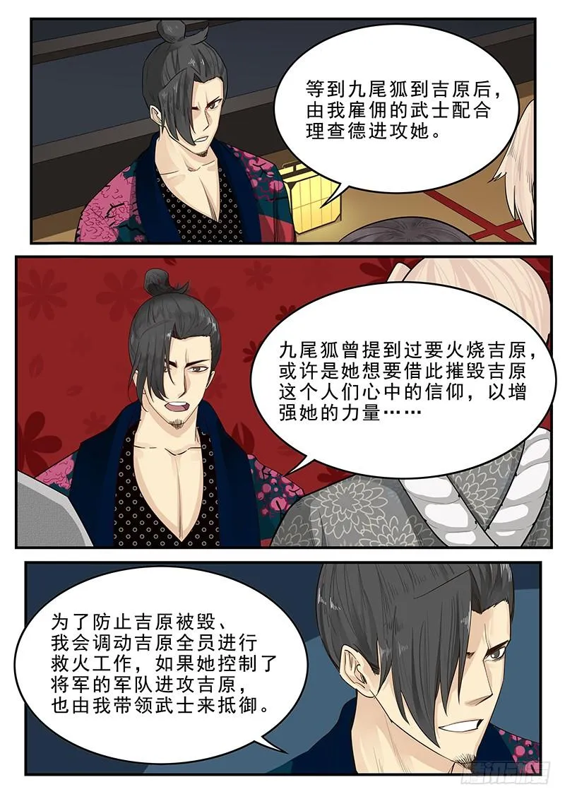 188.决战之日 第3页