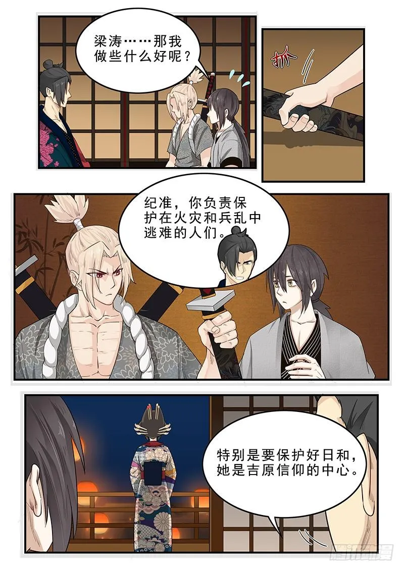188.决战之日 第4页