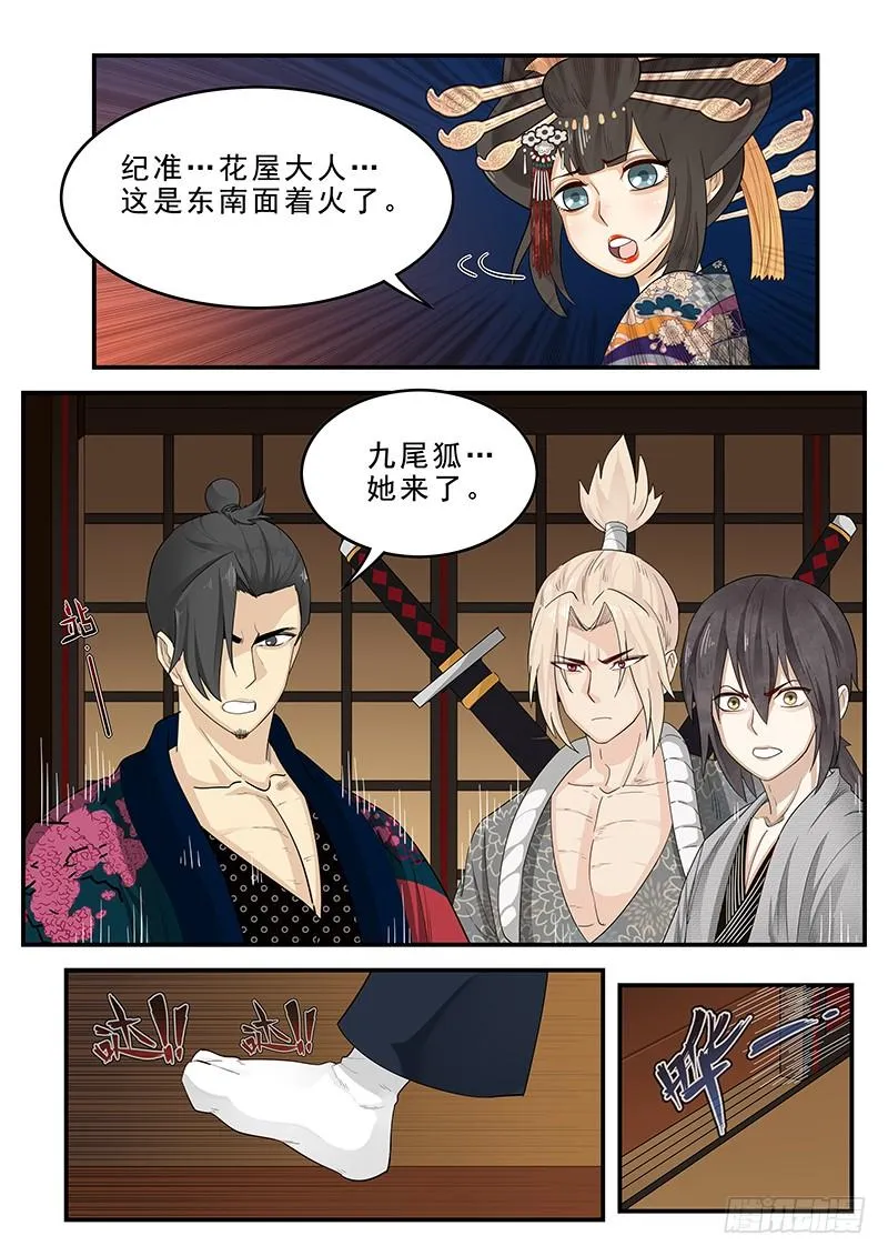 188.决战之日 第6页