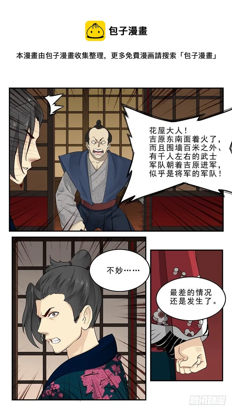 188.决战之日 第7页