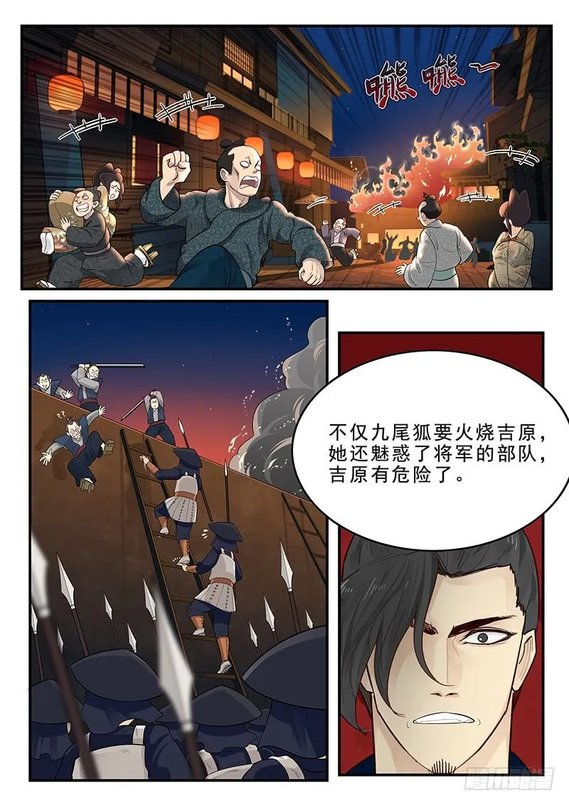 188.决战之日 第8页