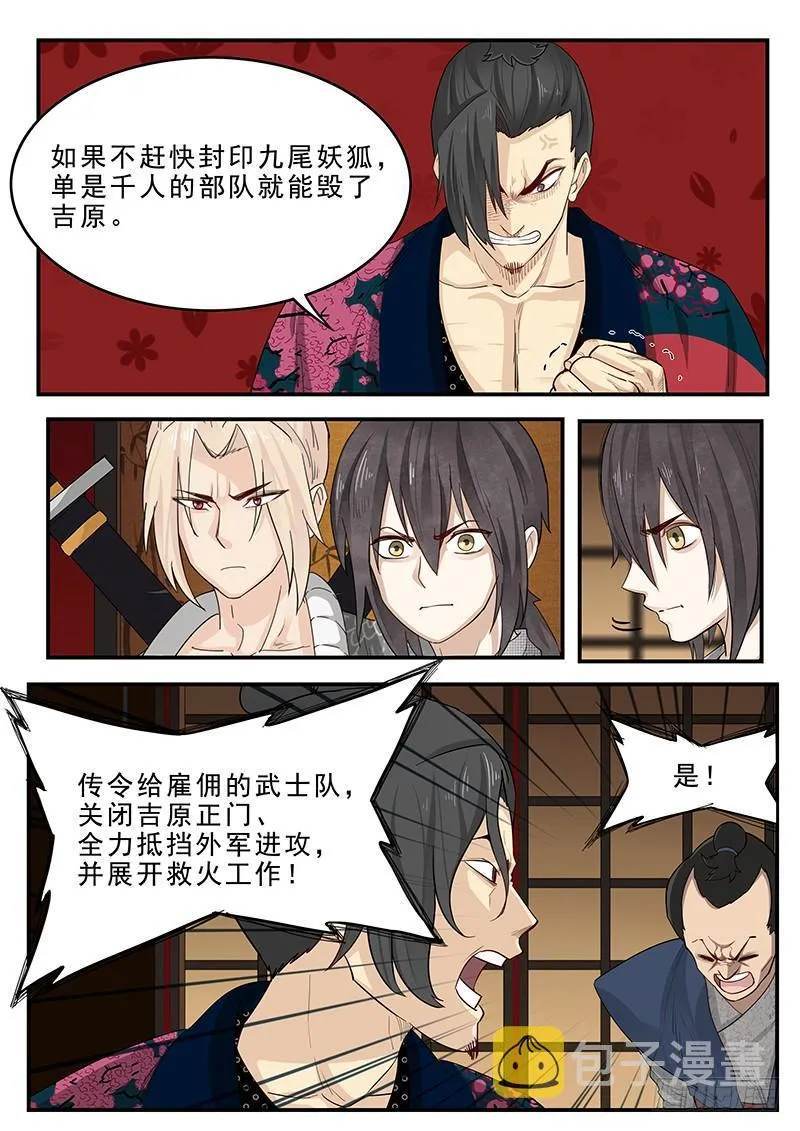 188.决战之日 第9页