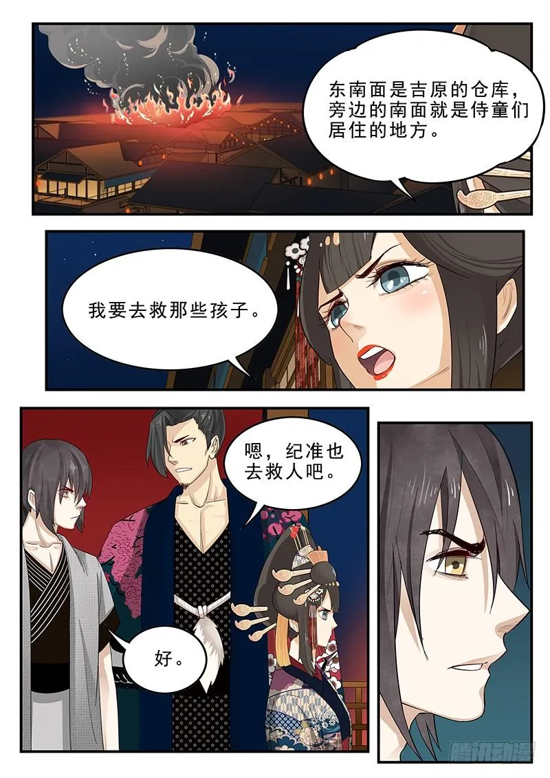 188.决战之日 第10页