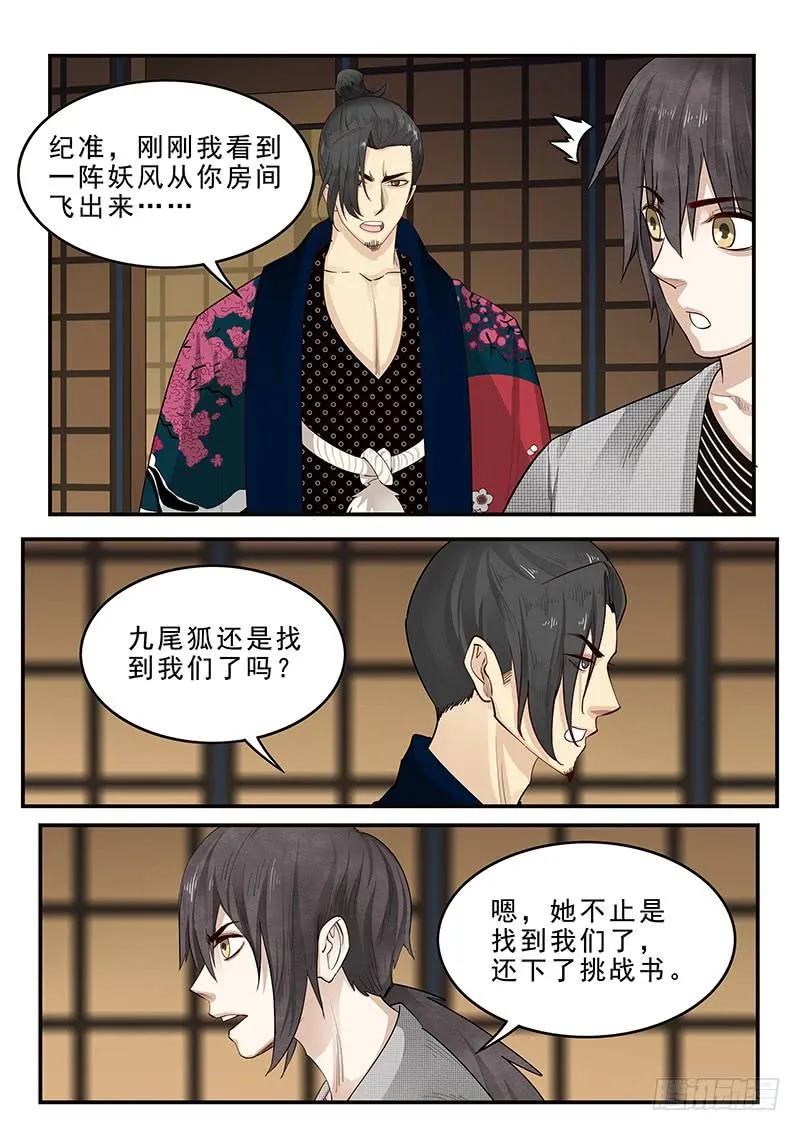 187.脱胎换骨 第2页