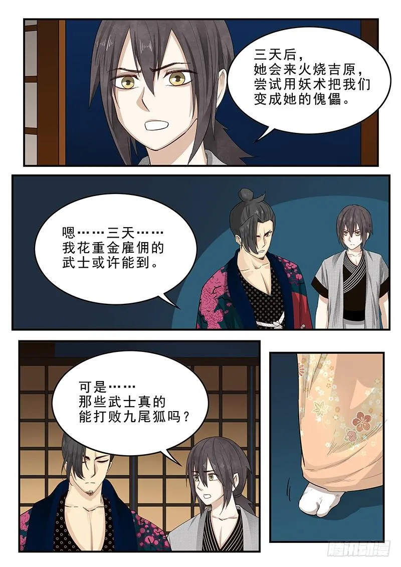 187.脱胎换骨 第3页