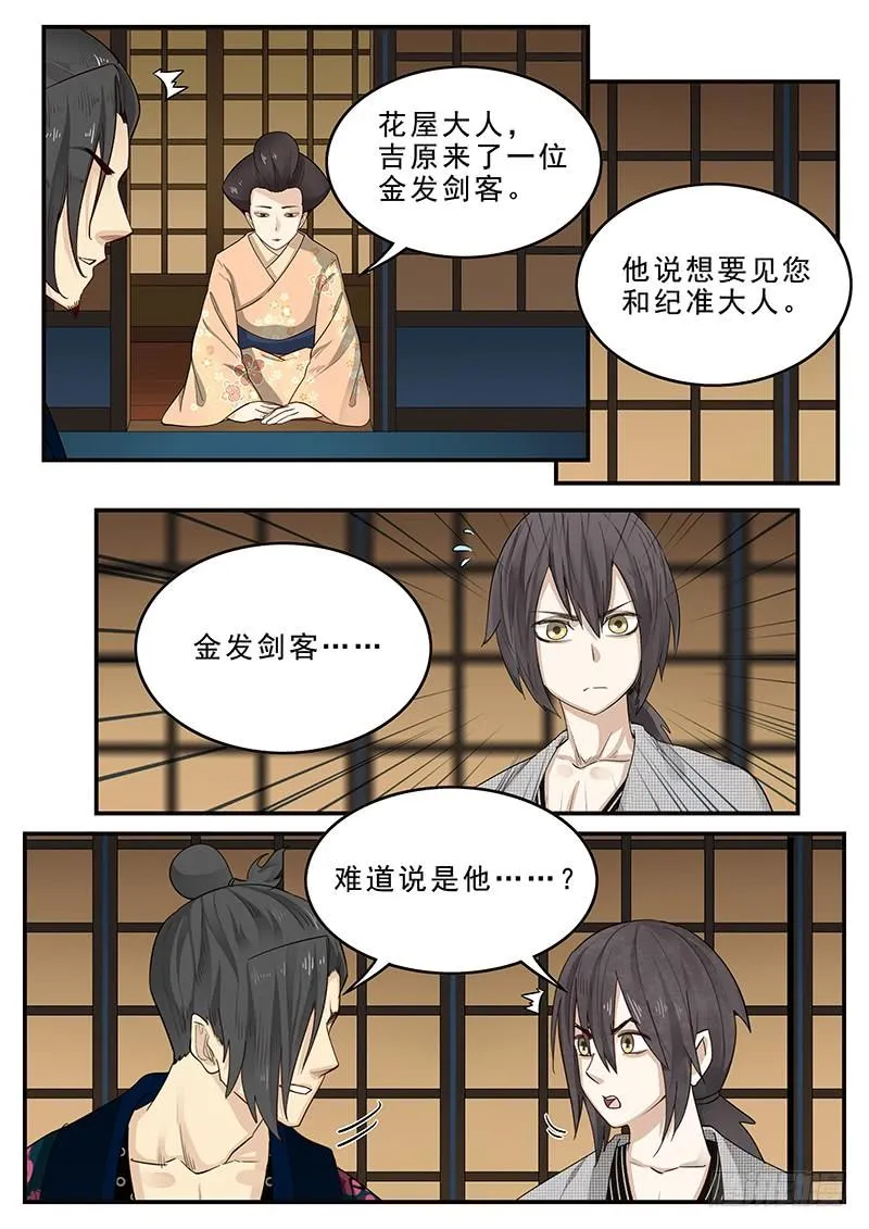 187.脱胎换骨 第4页