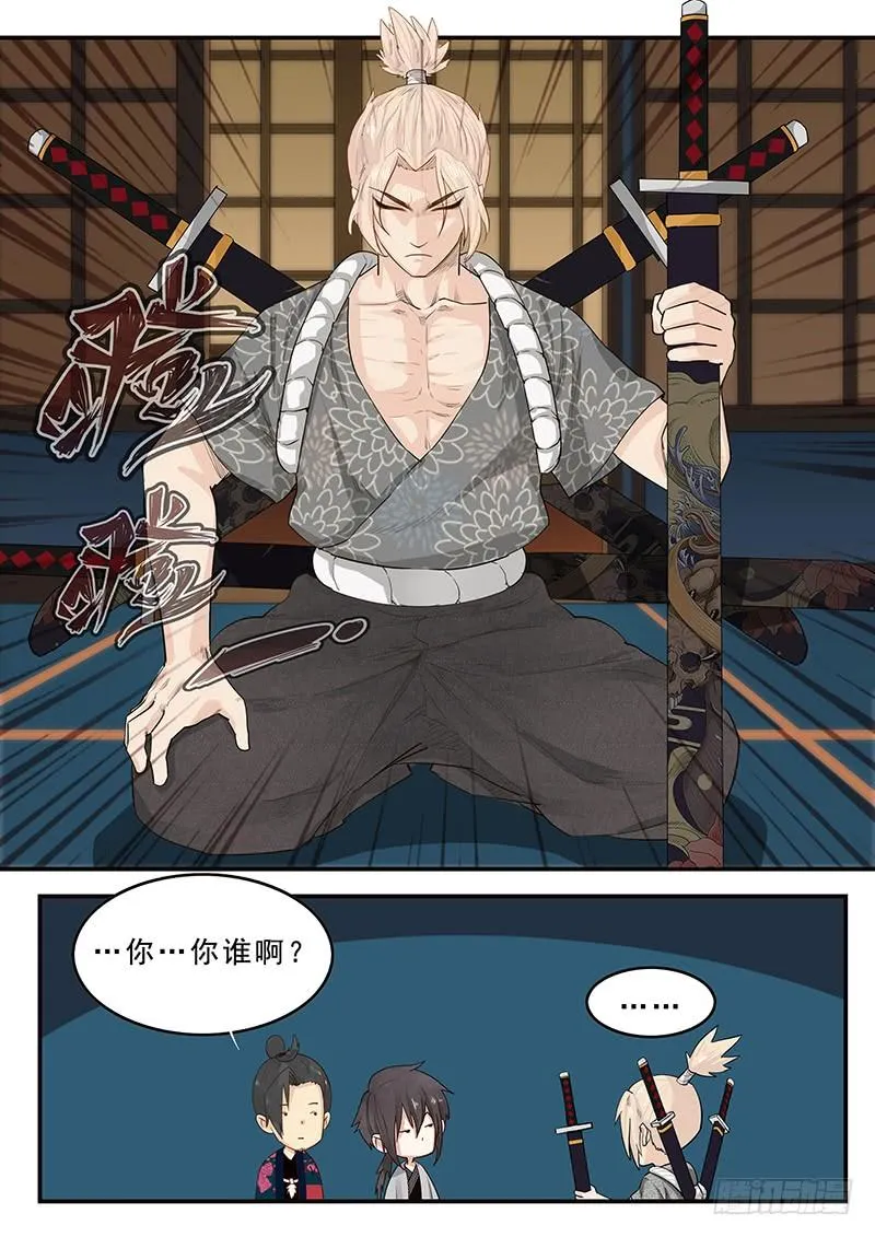 187.脱胎换骨 第5页
