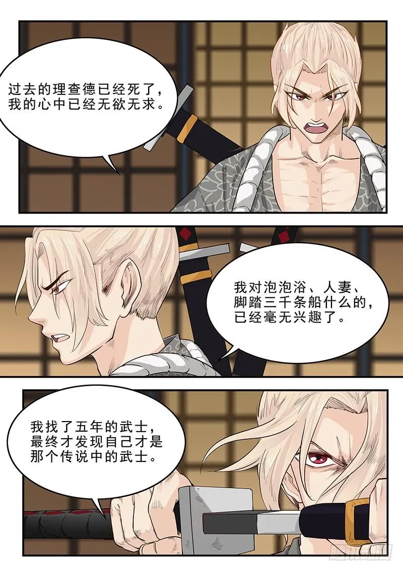 187.脱胎换骨 第9页