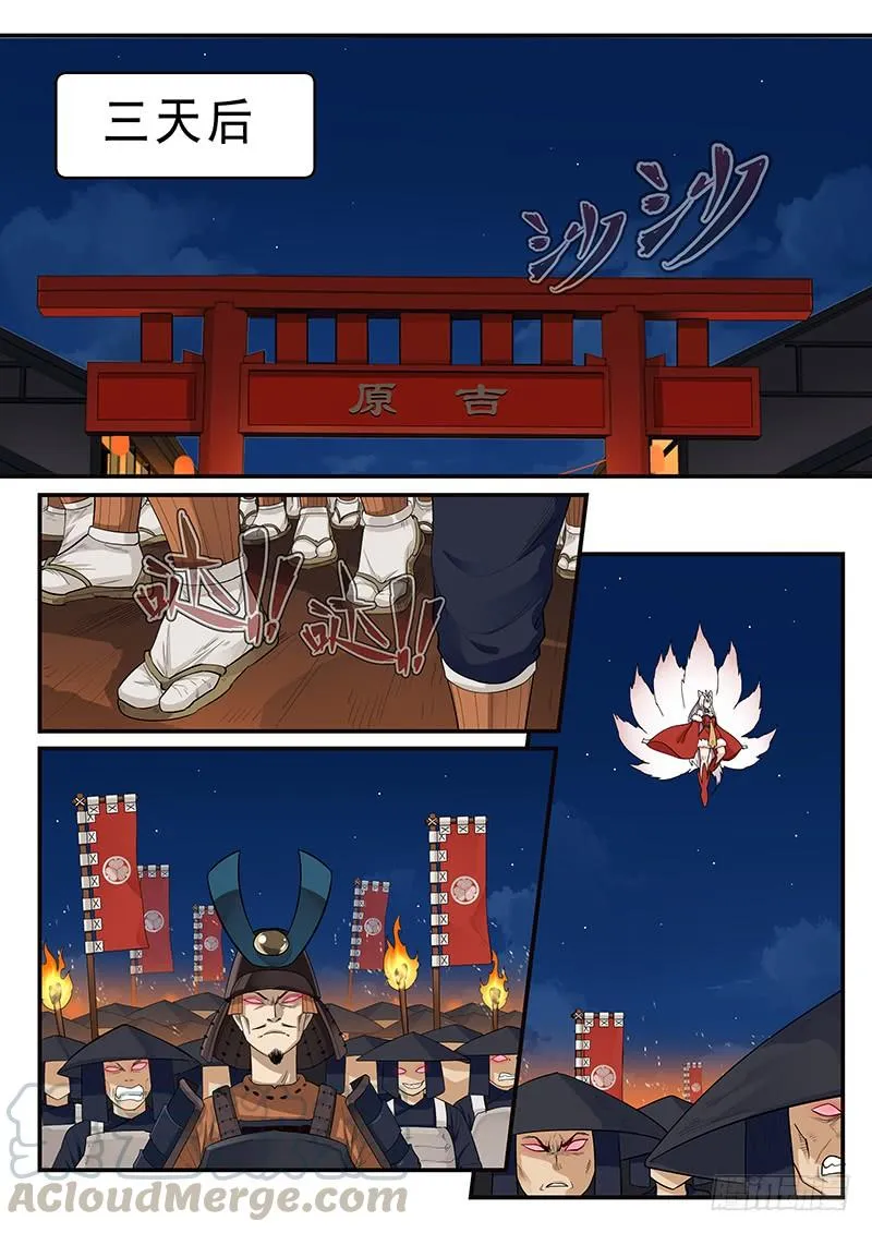 187.脱胎换骨 第11页