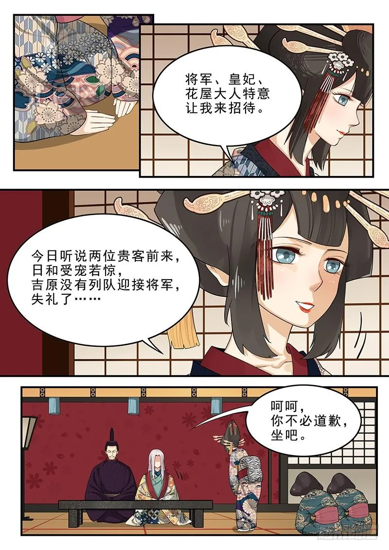 186.永恒的乐趣 第2页