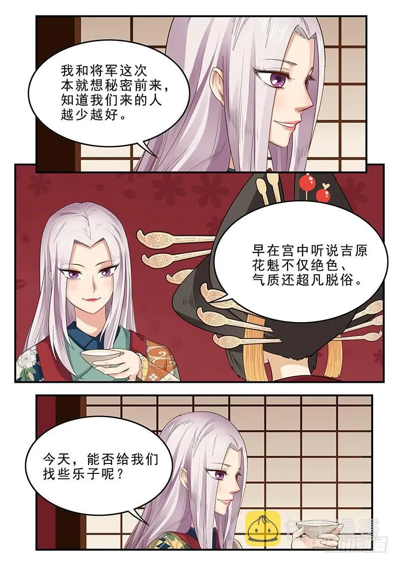 186.永恒的乐趣 第3页
