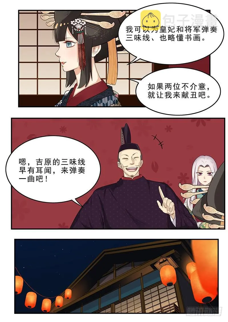 186.永恒的乐趣 第4页