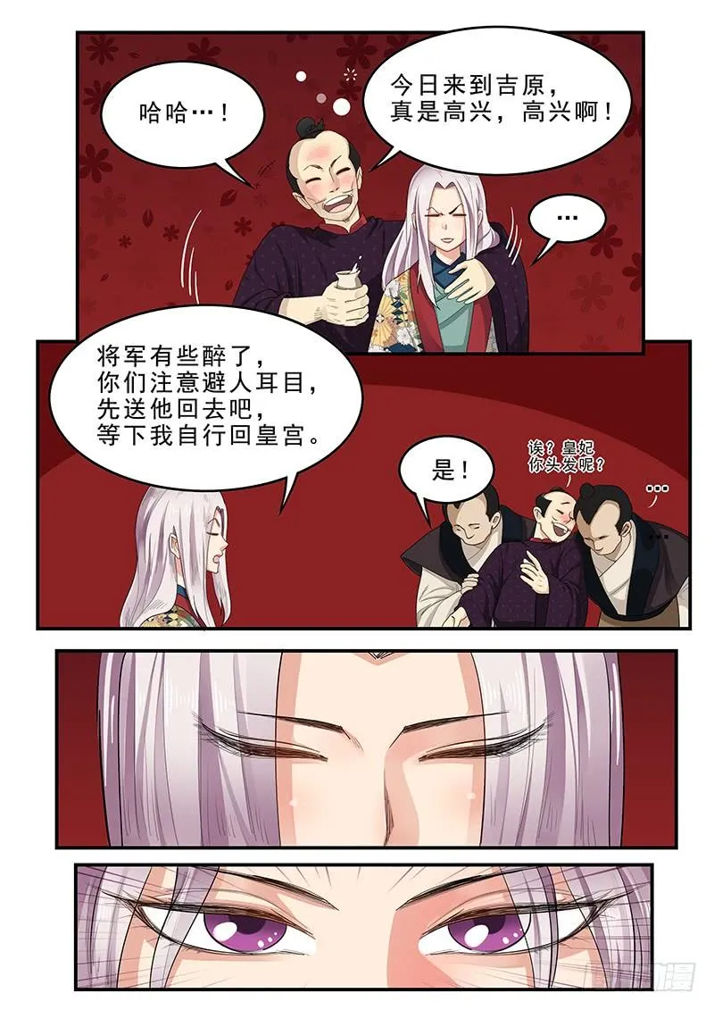 186.永恒的乐趣 第5页