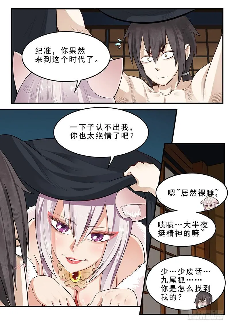 186.永恒的乐趣 第8页