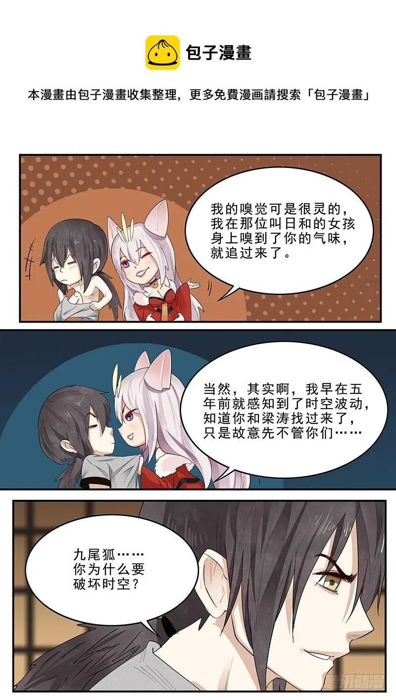 186.永恒的乐趣 第9页