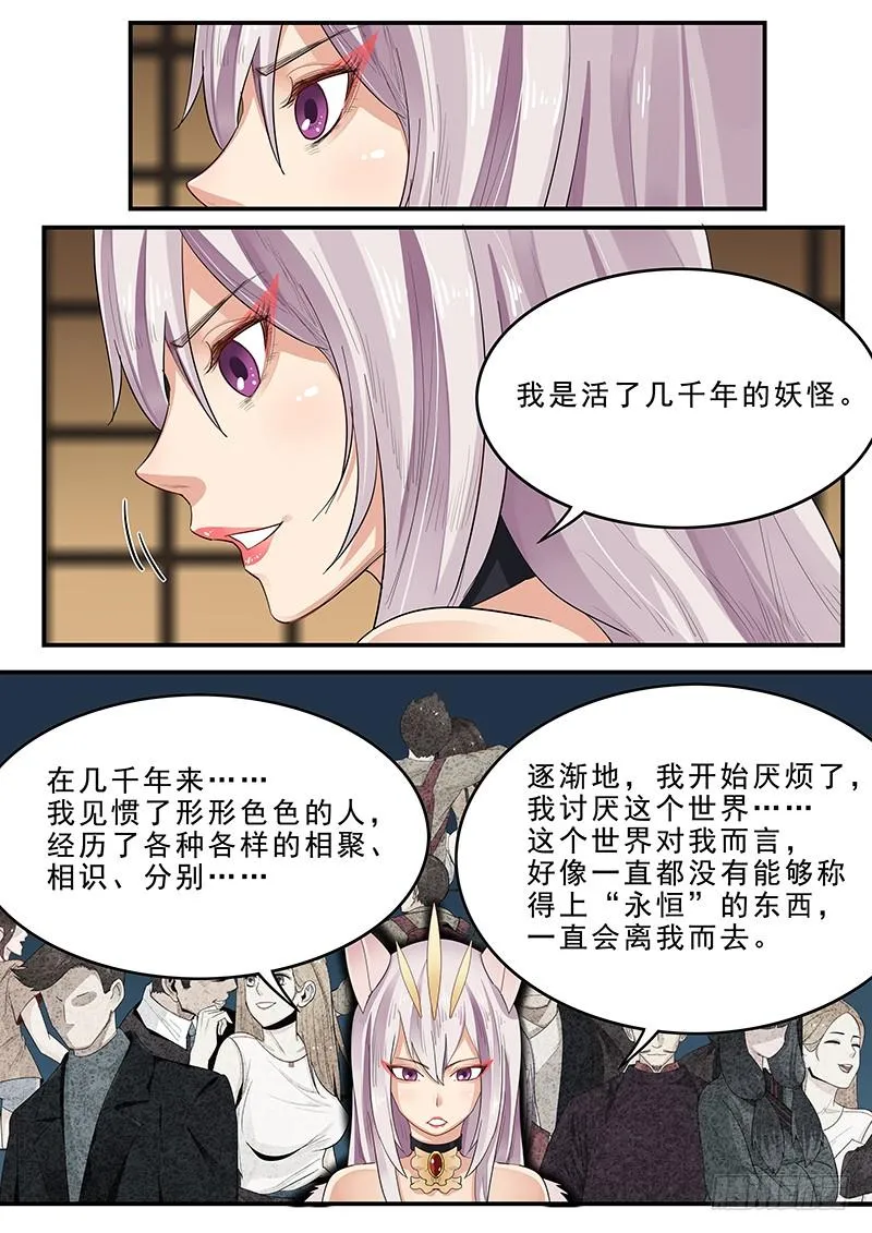 186.永恒的乐趣 第10页